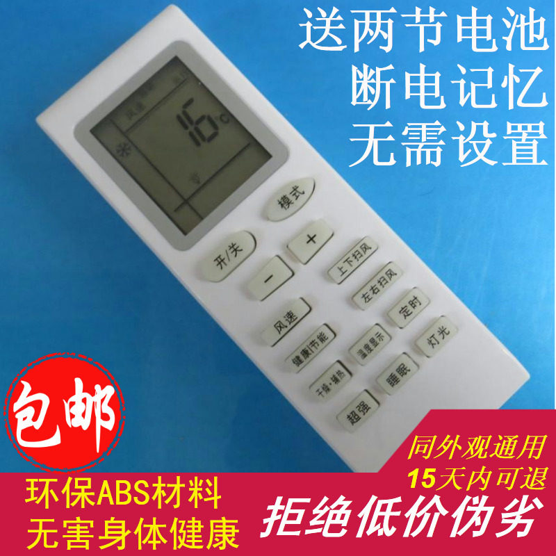 100%全新配套原装格力空调遥控器新金豆绿满园 悦风 凉之夏凯迪斯