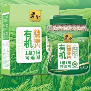 黑牛有机纯燕麦片 多省包邮一品一码可追溯 冲饮即食多规格可选12