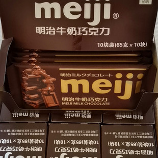 保质期1年 包邮 多省 meiji明治牛奶巧克力65G 10块 休闲零食盒装