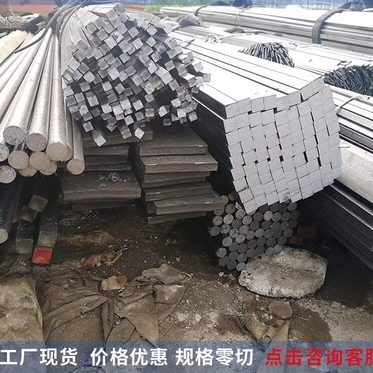 切割加工A3冷拔扁钢方钢六角钢45#冷拉方铁扁铁q235零切光圆型材