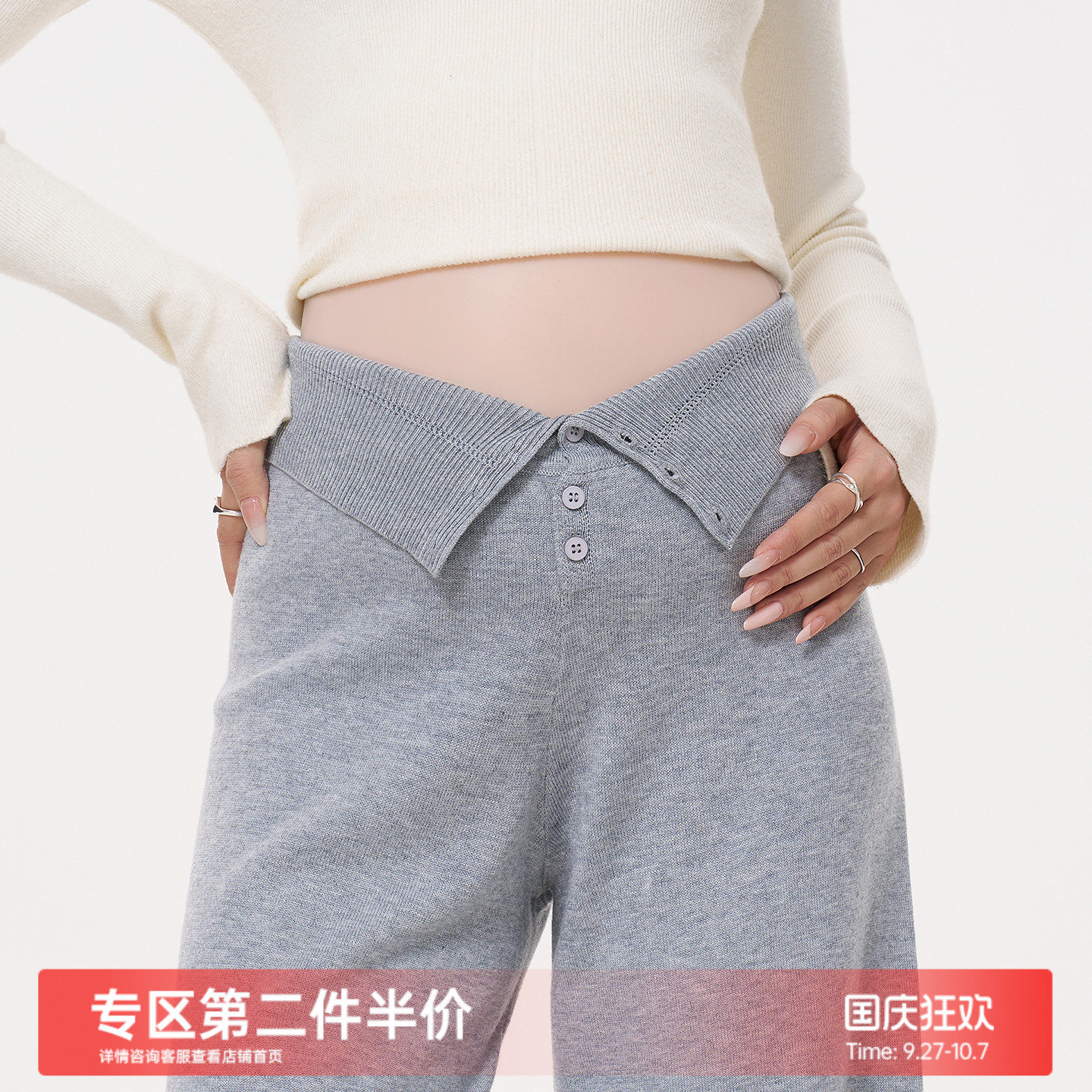 MASANON孕妇单排扣针织阔腿裤秋