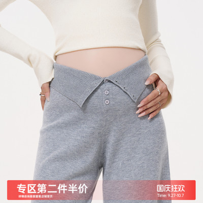 MASANON孕妇单排扣针织阔腿裤秋
