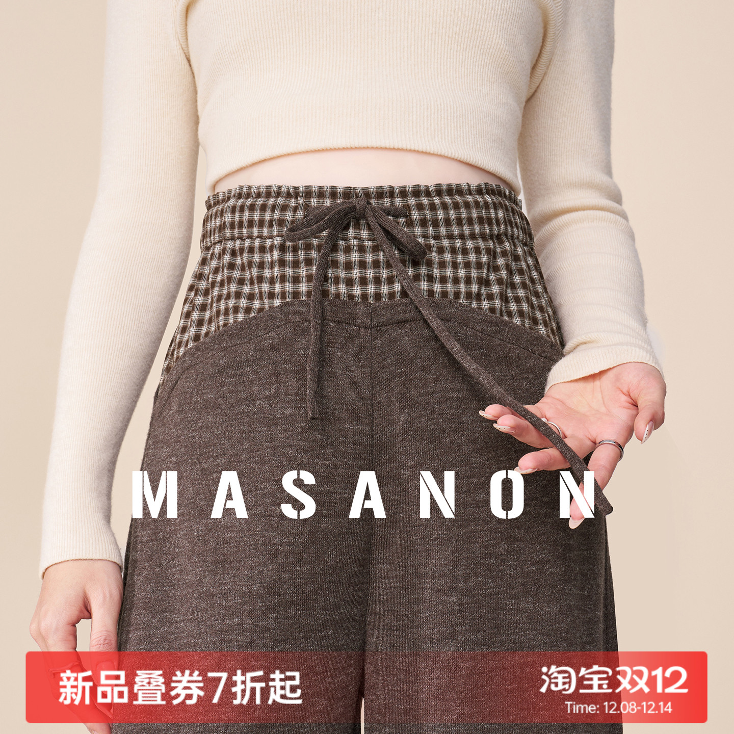 MASANON孕妇格纹阔腿裤加厚外穿