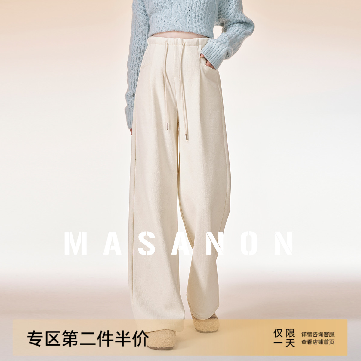 MASANON孕妇雪尼尔阔腿裤冬季