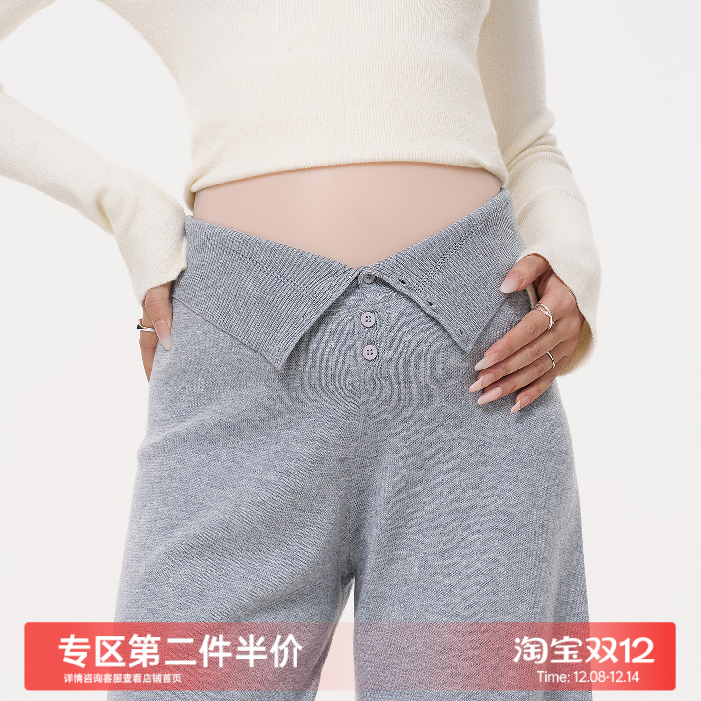 MASANON孕妇单排扣针织阔腿裤秋