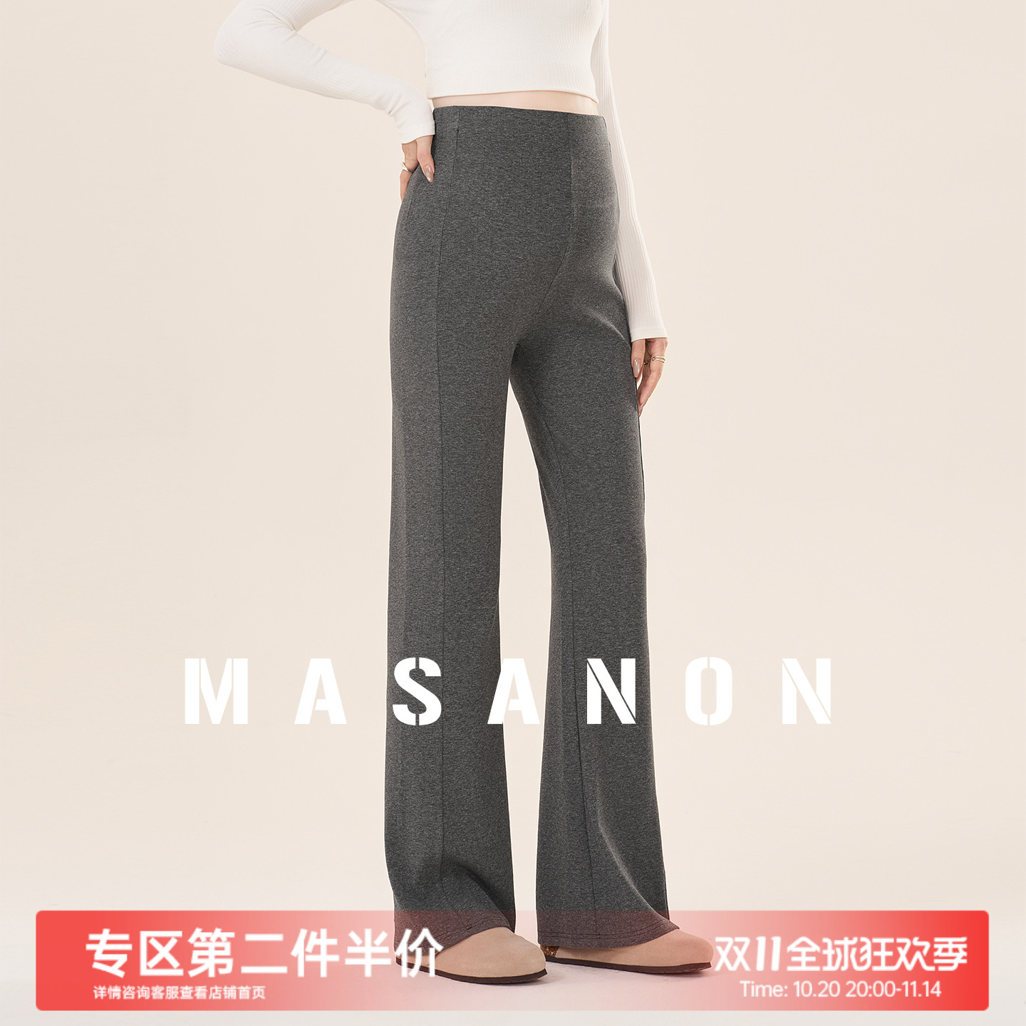 MASANON孕妇喇叭裤秋季外穿