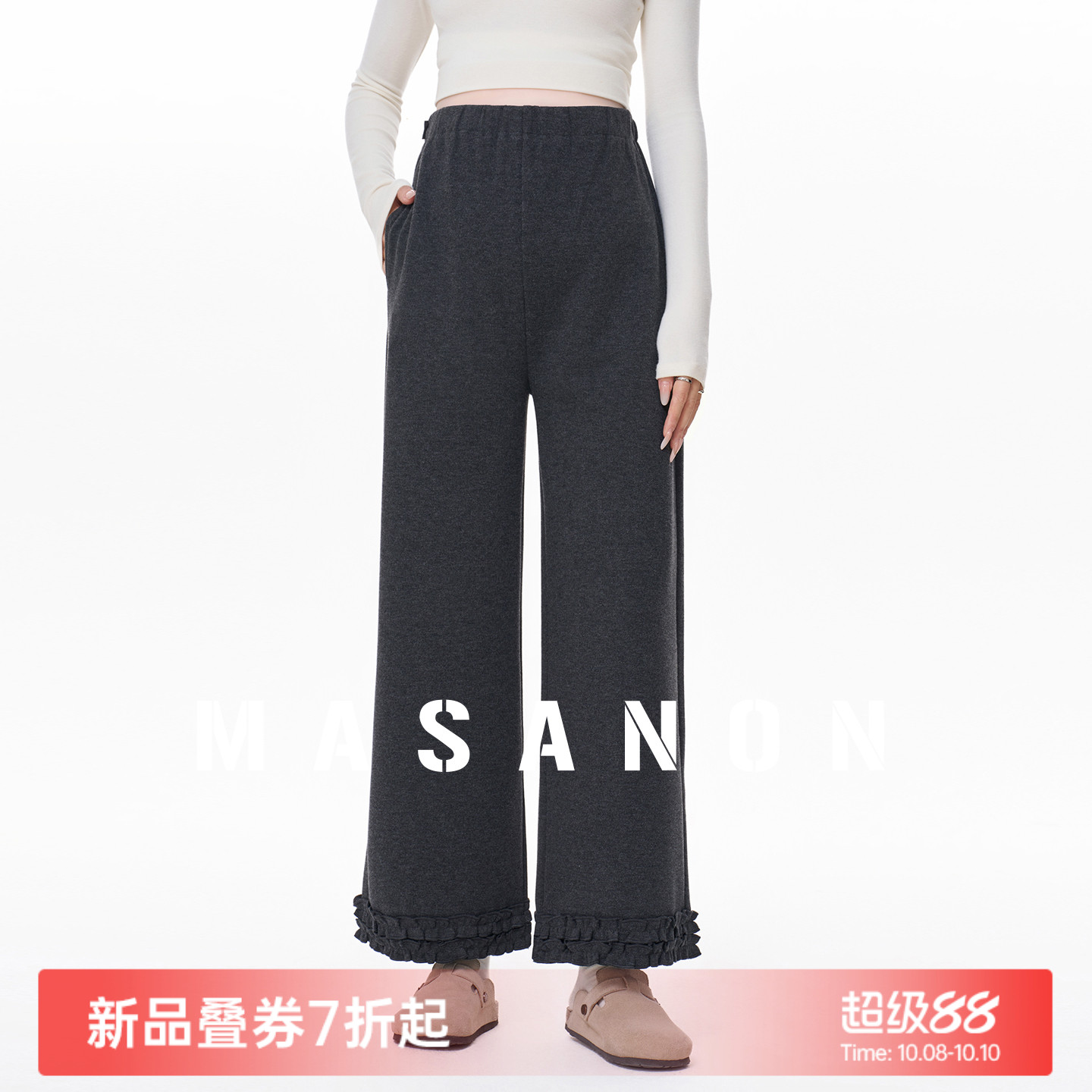 MASANON孕妇九分阔腿裤秋冬外穿