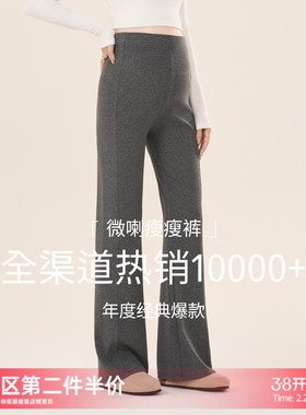 MASANON孕妇裤冬外穿2026新款孕期喇叭裤不勒肚子加绒微喇裤春秋