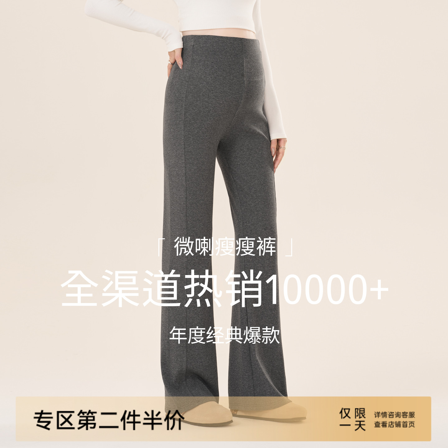 MASANON孕妇喇叭裤冬季外穿