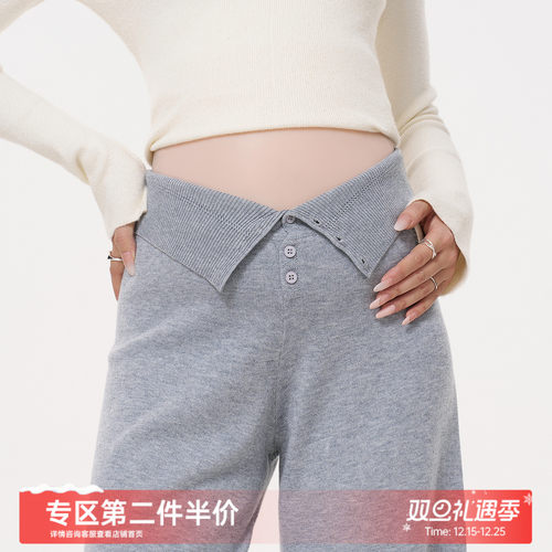 MASANON孕妇单排扣针织阔腿裤秋