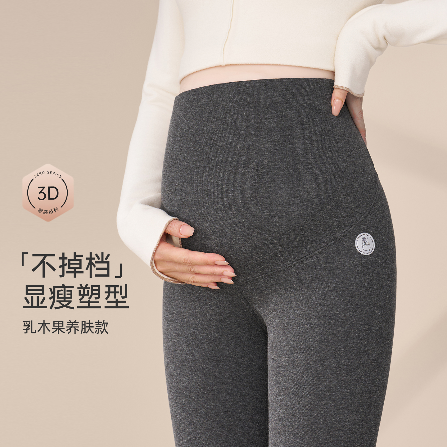 MASANON孕妇加绒加厚打底裤秋冬