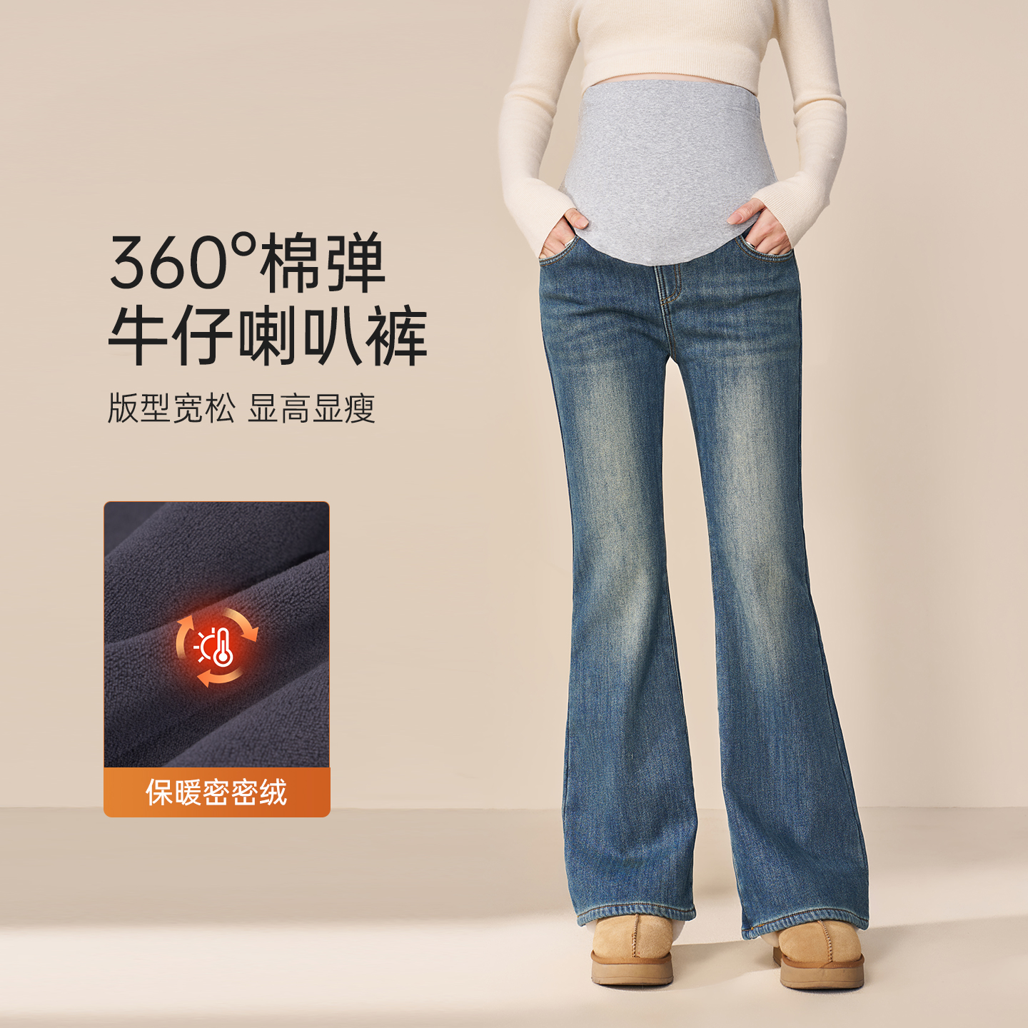 MASANON孕妇加绒牛仔喇叭裤