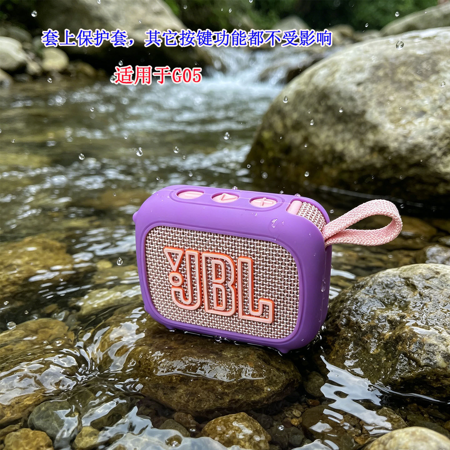 适用JBLGO5蓝牙音箱户外运动专用防摔防水便携收纳包软硅胶保护套图片