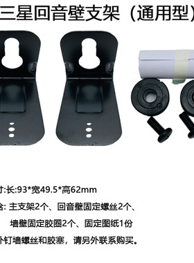 适用lg三星索尼先锋长条挂架