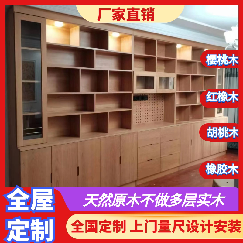 原木书柜定制红橡木工厂定做实木