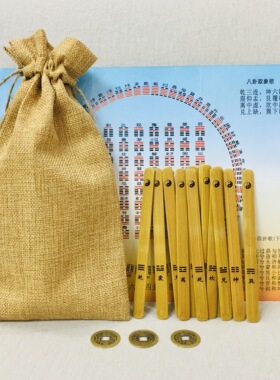 创意13cm圆头竹卦签周易三爻八卦竹签竹卦筒六爻卦64卦签送收纳袋