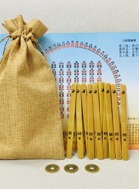 创意竹卦签三爻卦象签