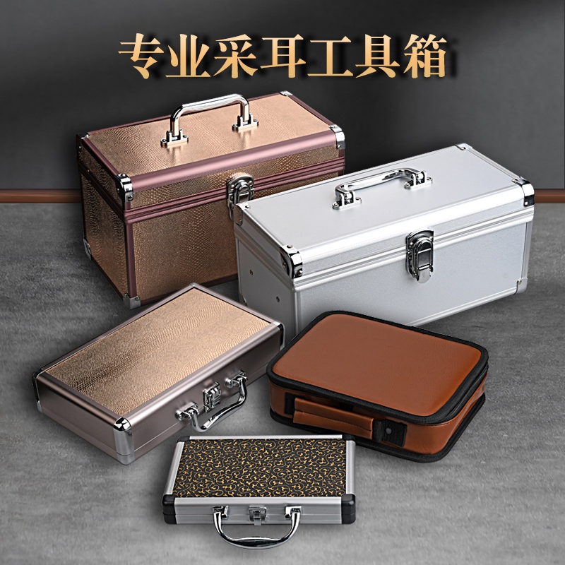 天艺技师工具箱铝合金化妆箱收纳采耳修脚足浴疗美甲美容手提箱