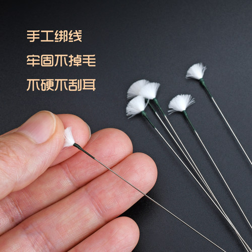 天艺细小头银针鹅毛棒