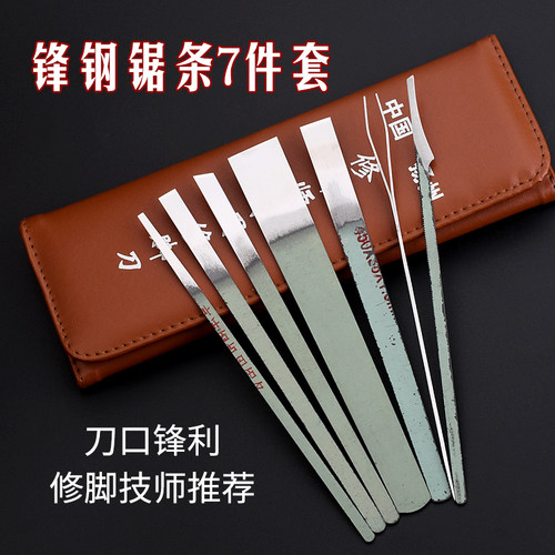 天艺扬州三把刀真锋钢锯条专业修脚刀7件套装美甲修甲去老皮工具 - 封面