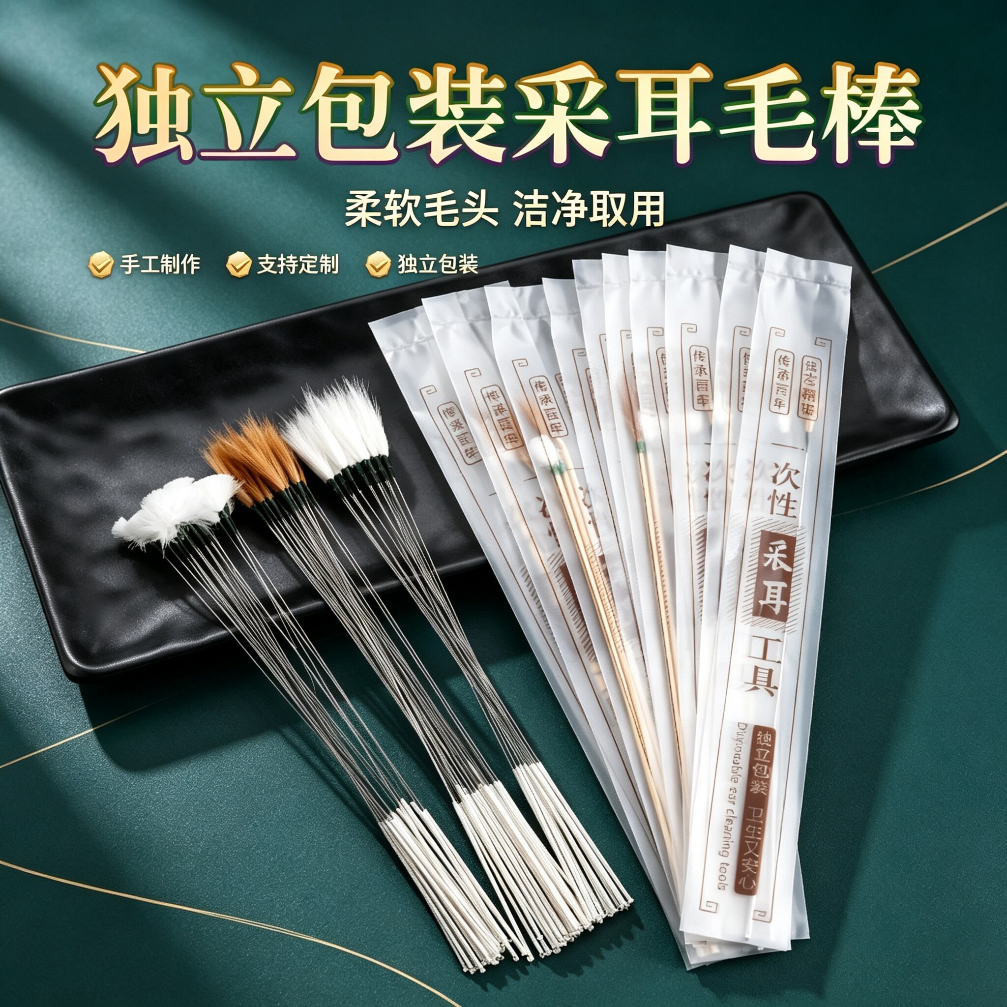 天艺一次性采耳工具专业套装掏耳工具挖掏耳朵银针鹅毛棒鸡毛棒