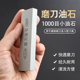 正品 专业家用油石专磨修脚刀 天艺牌磨刀用1000目小号磨刀石
