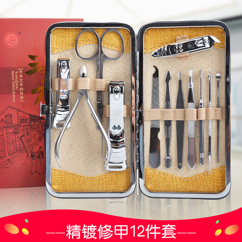 天艺精镀不锈钢扬州三把刀剪指甲刀钳美甲修甲工具套装12件套