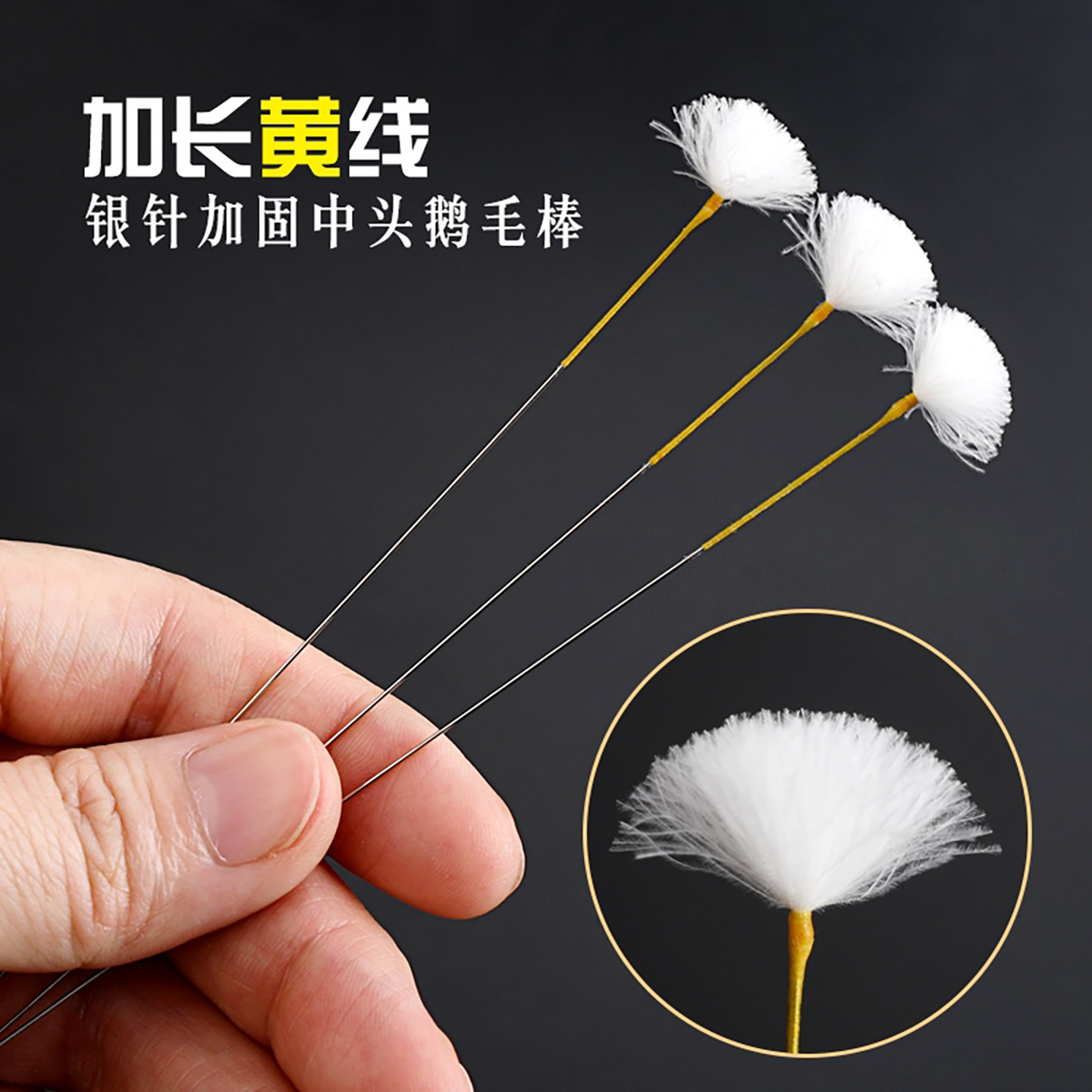 天艺加长红线黄线小头银针鹅毛棒采耳工具专业挖耳勺毛棒柔软