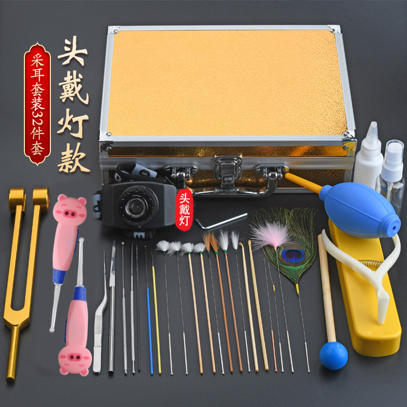 天艺大采耳套装专业工具
