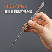 天艺专业技师手磨采耳直柄镊子夹子掏耳朵镊子深齿鳄鱼小头镊子