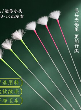 碳素柄高回弹无修剪迷你小头鹅毛