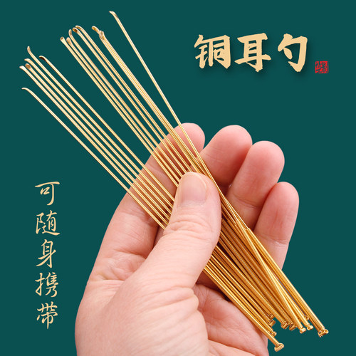 天艺牌采耳工具铜耳勺