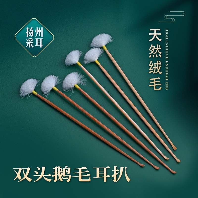 天艺煤竹双头鹅毛耳扒掏耳神器采耳工具套装挖耳鹅毛清洁耳朵13CM