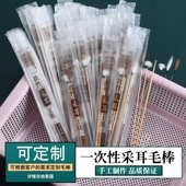 天艺一次性采耳工具专业套装 掏耳工具挖掏耳朵银针鹅毛棒鸡毛棒