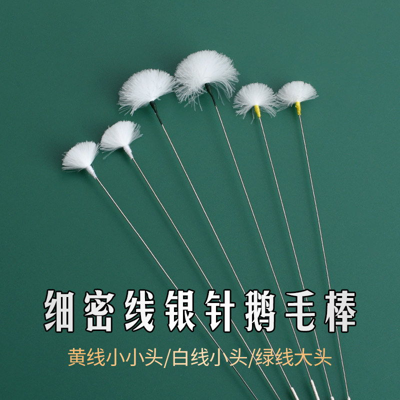 天艺10根银针鹅毛棒小小头采耳掏耳朵工具按摩清洁耳朵挖耳勺掏耳