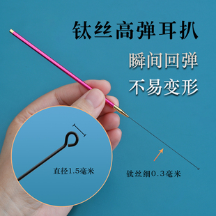 天艺钛丝弹力耳扒专业采耳工具海底捞高弹性软趴耳环耳膜圈耳勺丝