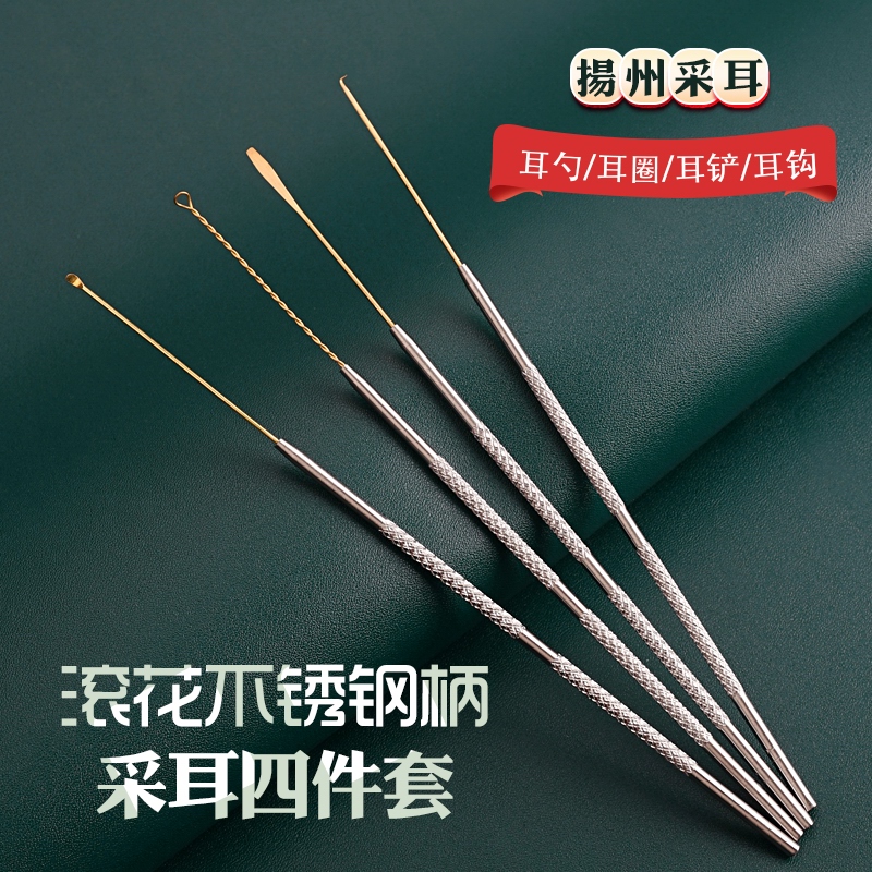 天艺不锈钢柄铜耳勺软环采耳工具