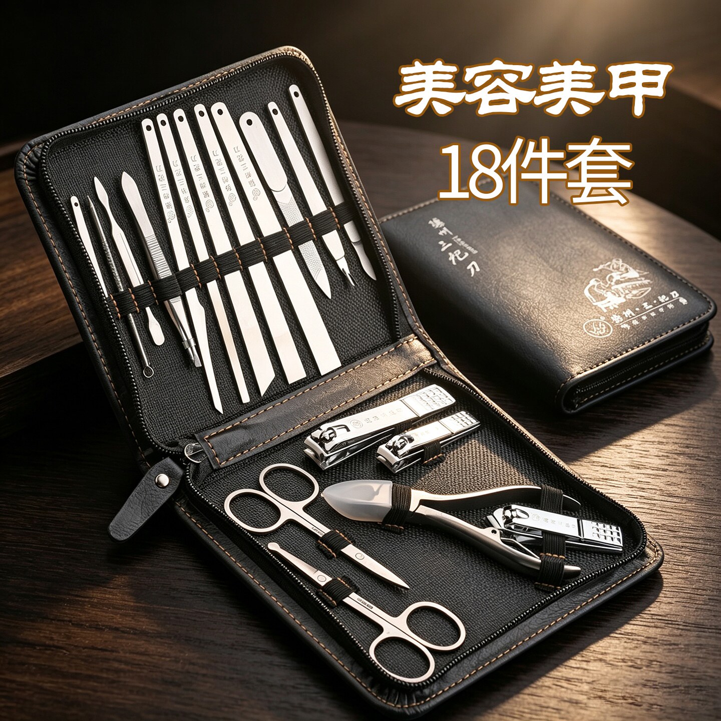 天艺修手修脚多功能18件套指甲刀套装指甲钳套装修脚刀指甲剪