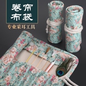 天艺专业采耳工具套装 收纳卷帘卷轴布袋采耳鹅毛掏耳朵毛毛耳勺