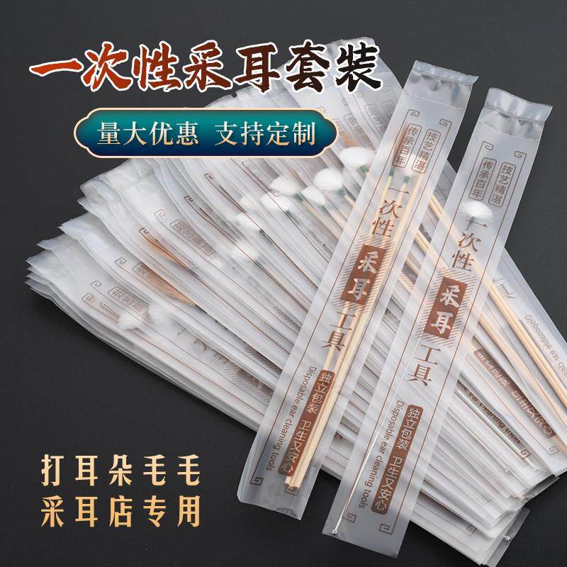 一次性采耳套装采耳店用
