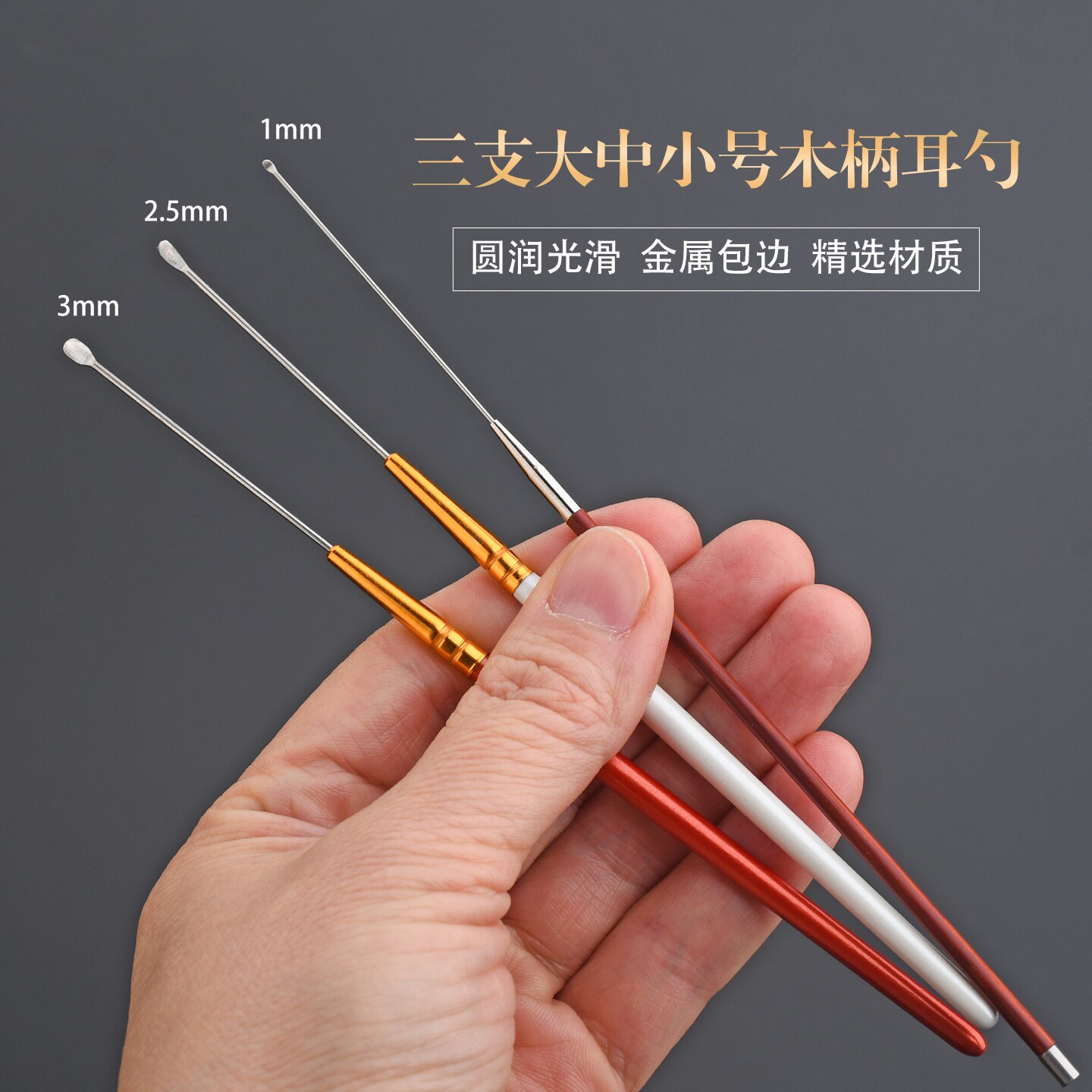 天艺采耳工具技师用高端红酸枝细小耳勺大中掏耳朵金属掏耳勺耳扒