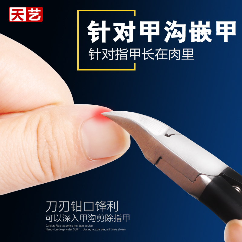 专用指甲刀嵌甲甲沟修理