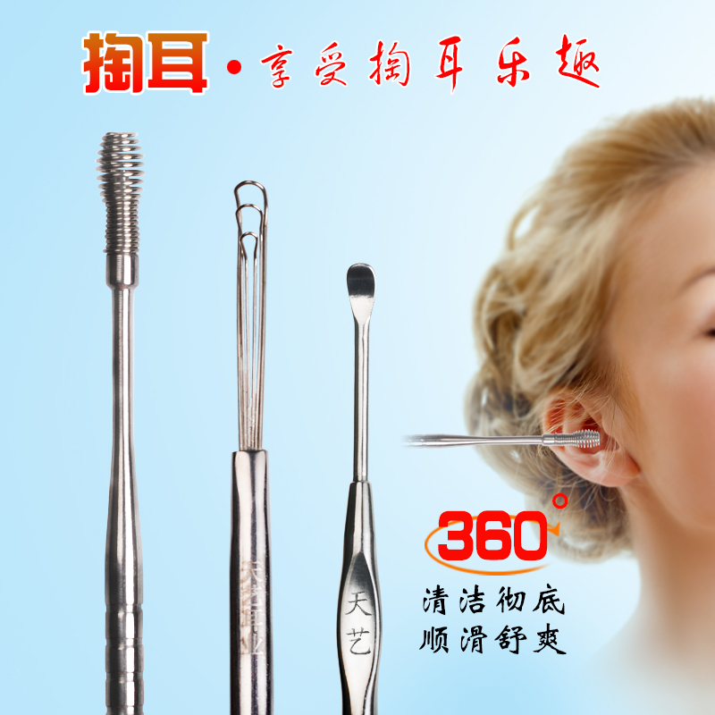 天艺采耳工具双头弹簧螺旋挖耳勺