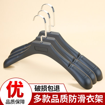 服装店扁钩宽钩塑料宽肩无痕防包男士女士衣架黑色衣撑子裤架