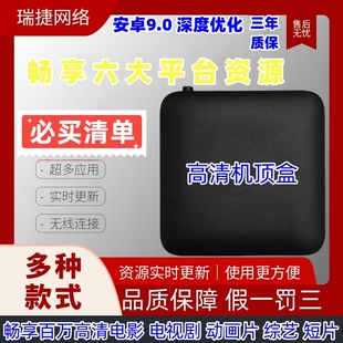 高清网络机顶盒全网通电视盒子投影高清4K播放器家用无线投屏