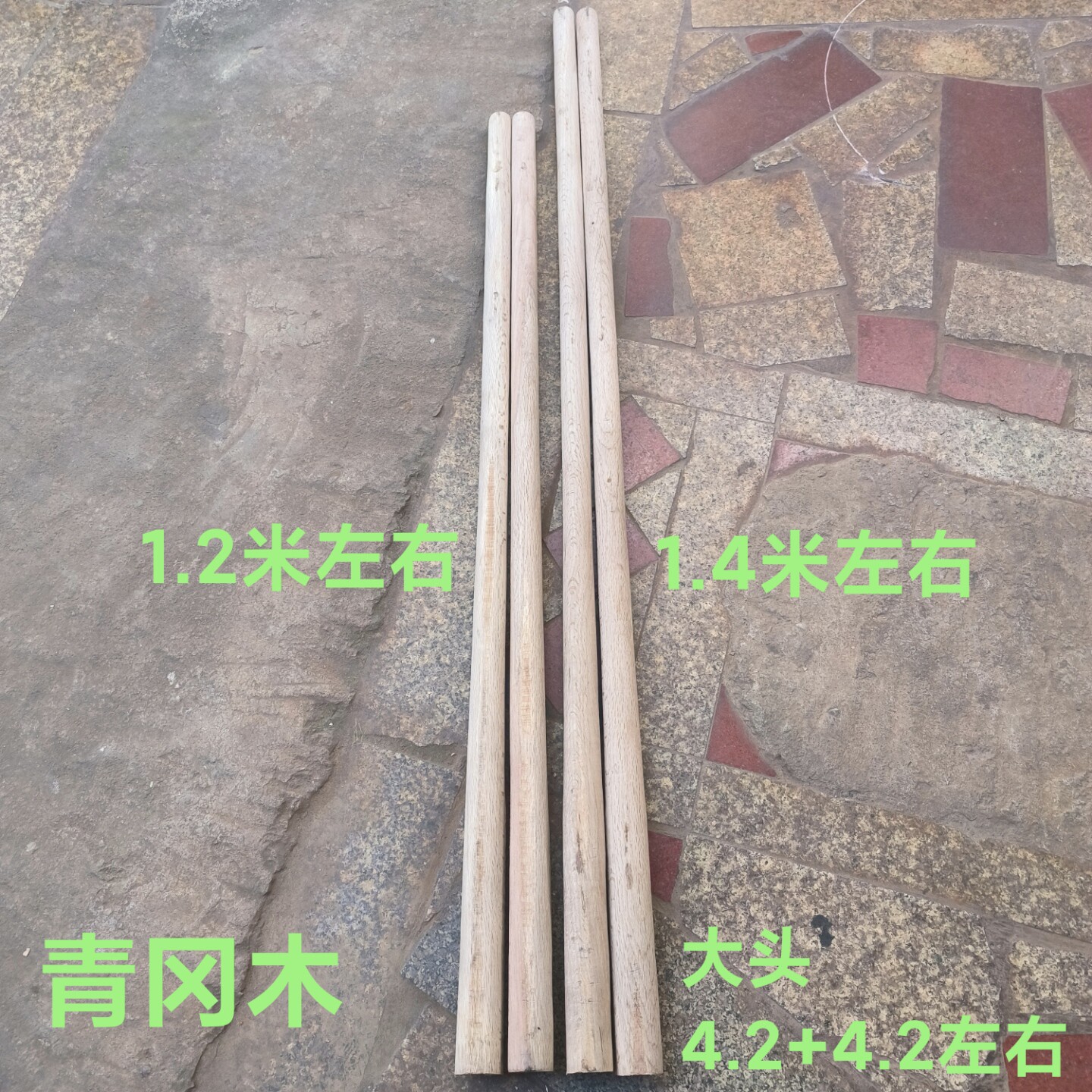 锄头手把手柄青冈木愧木白蜡木图片