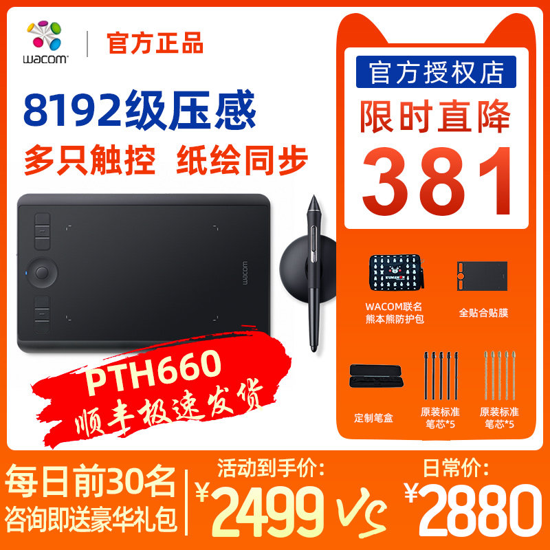 画画数位板价格 画画数位板图片 星期三