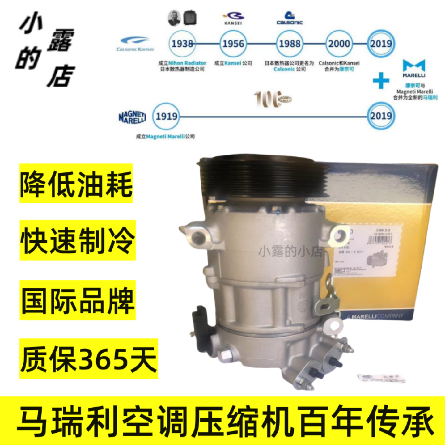马瑞利空调压缩机正品40085008