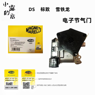 AX7DS5308电子节气门体原厂马瑞利 适用于标志3008 c4l508 408