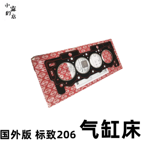 爱尔铃金属气缸床进口206207